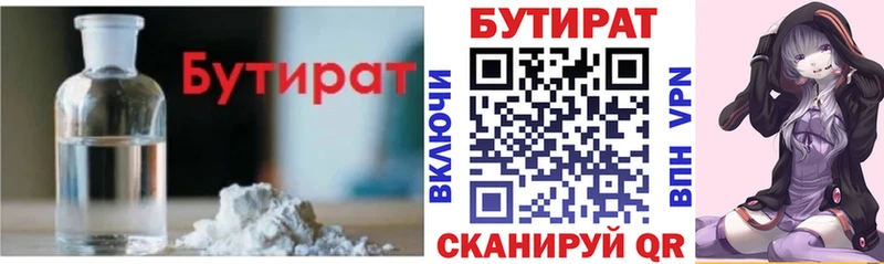 Купить закладки  Емва  БУТИРАТ бутик 