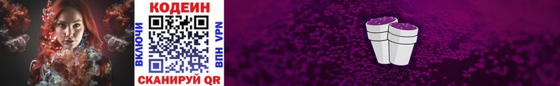 Купить Емва Codein напиток Lean (лин)