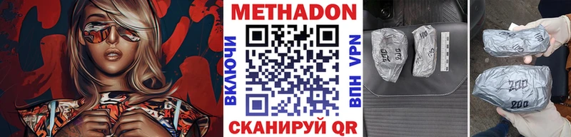 МЕТАДОН methadone Купить закладки Емва